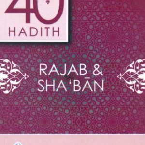 40 Ahadith: Rajab and Shaban