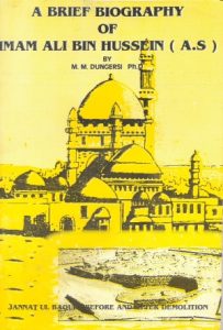 A Brief Biography of Imam Ali bin Hussein (as)
