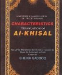 AL-KHISAL - A Numeric Classification of Traditions
