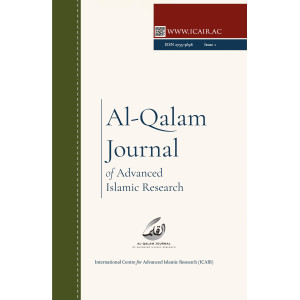 Al-Qalam Journal of Advanced Islamic Research – Vol. 1, Issue 2 (Hardcover)