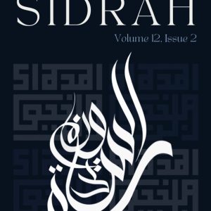 Al-Sidrah Magazine, Vol. 12, Issue 2