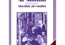Al Amaali - Dictations of Shaykh al-Mufid - Downloadable Version (EPUB and MOBI)