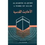 Al-Hadith Al-Qudsi