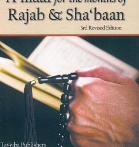 Aamaal for the months of Rajab & Shabaan - Tayyiba Publisher & Distributors