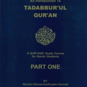 An Introduction to Tadabburul Quran - Part 1