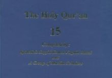 An Enlightening Commentary into The Light of The Holy Quran - Part 15