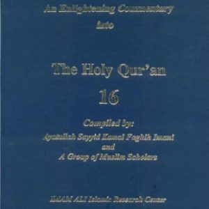 An Enlightening Commentary into The Light of The Holy Quran - Part 16