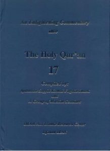 An Enlightening Commentary into The Light of The Holy Quran - Part 17