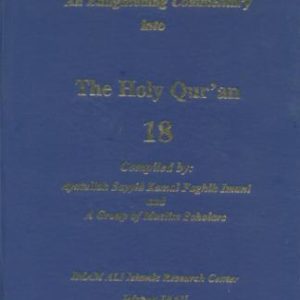 An Enlightening Commentary into The Light of The Holy Quran - Part 13