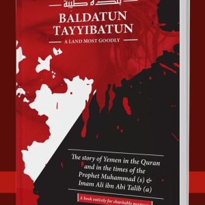 Baldatun Tayyibatun – A Land Most Goodly