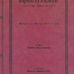 Baqiyatul Salihaat