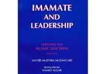 Imamate & Leadership