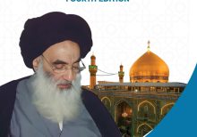 Islamic Laws - Fourth Edition - English Version of Tawdhihul Masail (With a new foreword and biography)