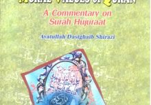 Moral Values of Quran