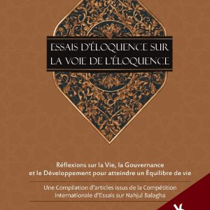 Nahjul Balagha: Essais d’éloquence sur la Voie de l’Éloquence - French - Downloadable Version (EPUB and PDF)