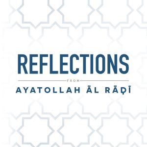 Reflections from Ayatollah Āl Rāḍī