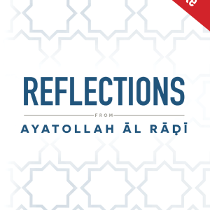 Reflections from Ayatollah Āl Rāḍī - Downloadable version (EPUB and MOBI)