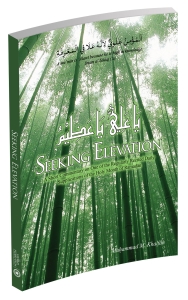 Seeking Elevation: A Short Commentary on One of the Regularly Recited Daily Supplications of the Holy Month of Ramadan