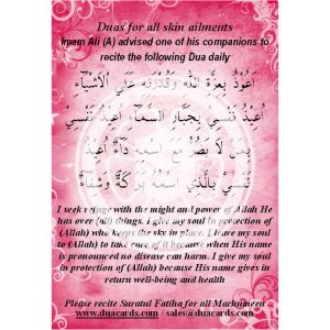 Dua for Skin Ailments including psoriasis, eczema, etc