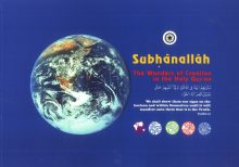 SubhanAllah - The wonders of Creation in the Holy Quran