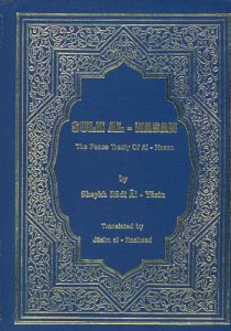 Sulh Al-Hasan - The Peace Treaty of Al Hasan (as)