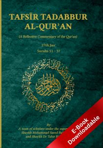 Tafsir tadabbur al-Qur'an (a reflective Commentary of the Qur'an) Juz' 27 - Downloadable version (EPUB and MOBI)