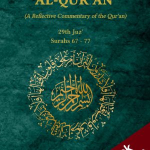 Tafsir tadabbur al-Qur'an (a reflective Commentary of the Qur'an) Juz' 29 - Downloadable version (EPUB and MOBI)