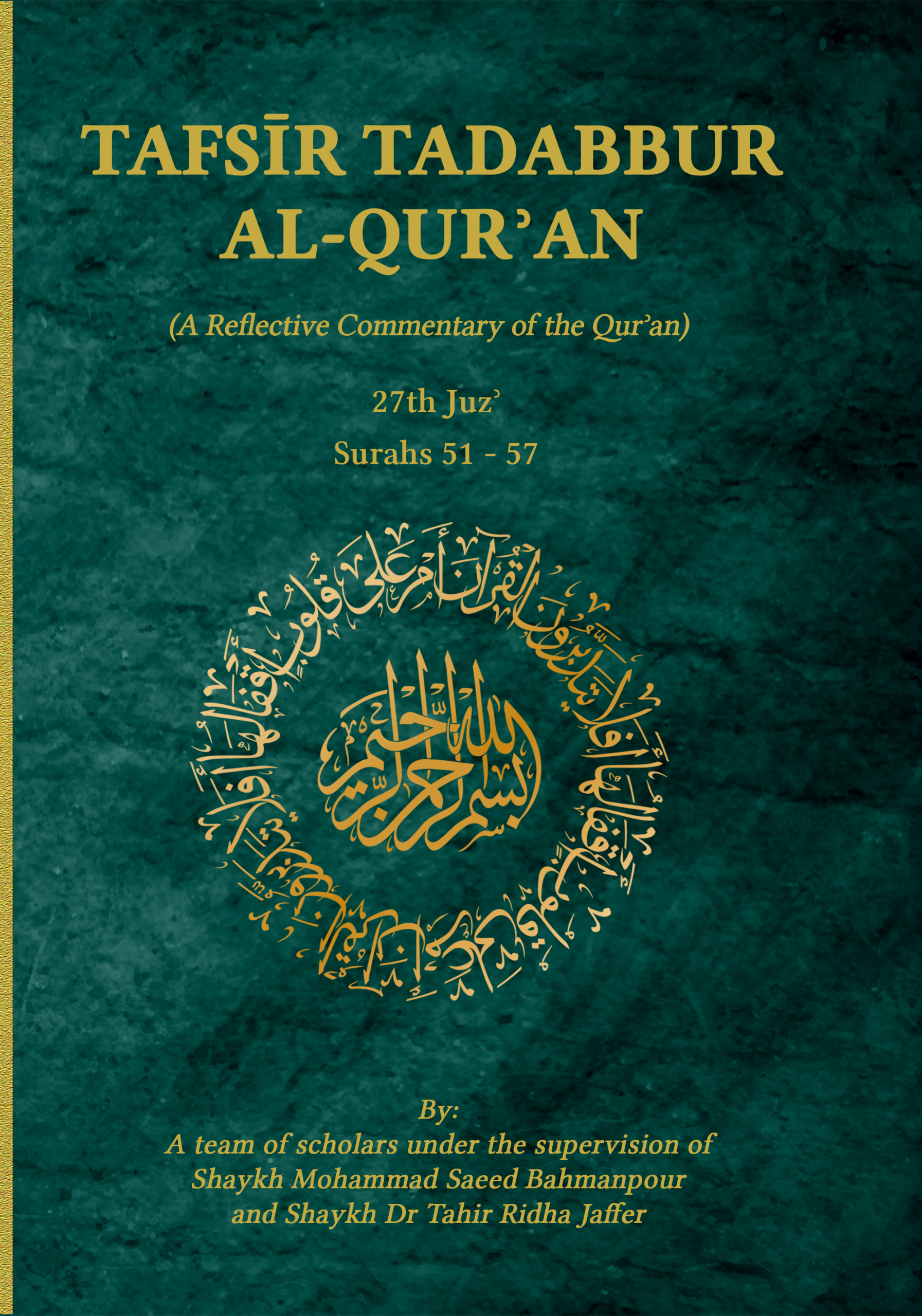 Tafsir tadabbur al-Qur'an (a reflective Commentary of the Qur'an) Juz' 27