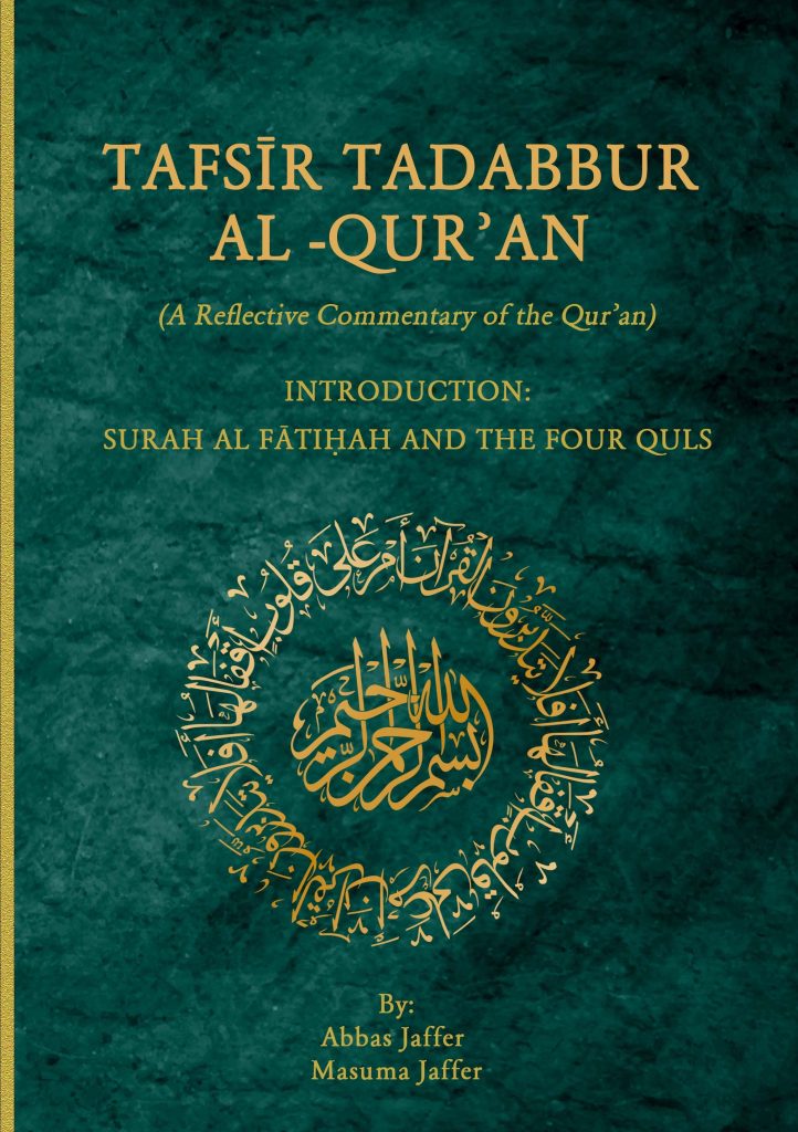 Tafsir tadabbur al-Qur'an (a reflective Commentary of the Qur'an) Introduction: Surah al Fatiha and the four Quls