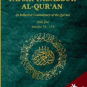 Tafsir tadabbur al-Qur'an (a reflective Commentary of the Qur'an) Juz' 30 - Downloadable version (EPUB and MOBI)