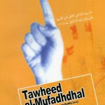 Tawheed al Mufadhdhal