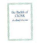 The Hadith of Cloak