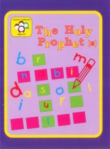 Islamic Funbooks - The Holy Prophet (pbuh) (For ages 6 to 8)