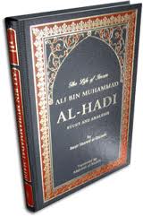 The Life of Imam Ali bin Muhammad Al Hadi (as)
