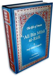 The life of Imam Ali bin Musa al Rida (as)