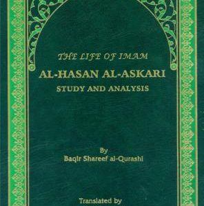 The Life of Imam Al-Hassan Al-Askari (as)
