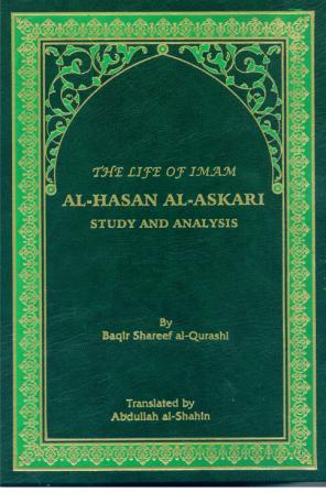 The Life of Imam Al-Hassan Al-Askari (as)