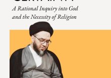The Path to Certainty: A Rational Inquiry into God and the Necessity of Religion (Paperback)