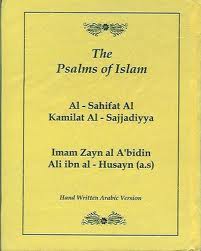The Psalms of Islam (Handwritten Arabic Version)