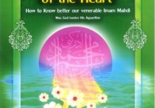 The Sweet Companion of the Heart