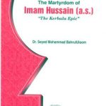 The Tale of The Martyrdom of Imam Hussain (a.s.) - The Kerbala Epic