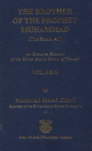 The Brother of the Prophet Muhammad (The Imam Ali) - Vol 1 and 2