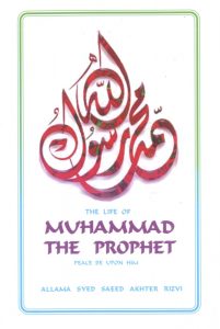 The Life of Muhammad the Prophet (pbuh)