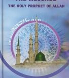 The Message (The Holy Prophet of Allah)