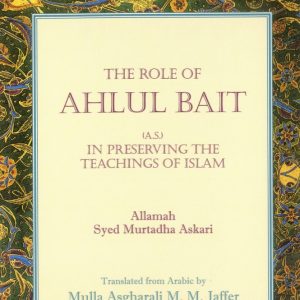 The Role of Ahlulbait in the Preservation of Islam