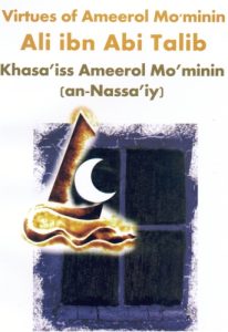 Virtues of Ameerul Mominin - Ali ibn Abi Talib (an Nassaiy)