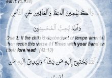 Dua for help with Anger in Children (Booklet)
