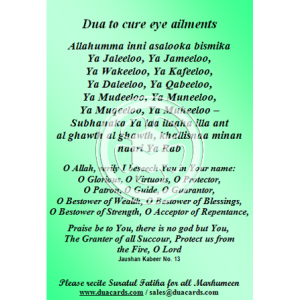 Dua for Eye Ailments