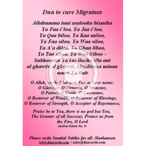 Dua for Migraines