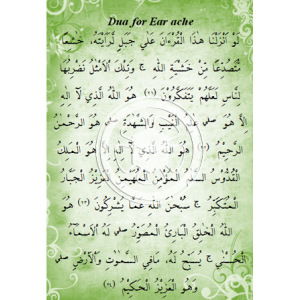 Dua for Earache
